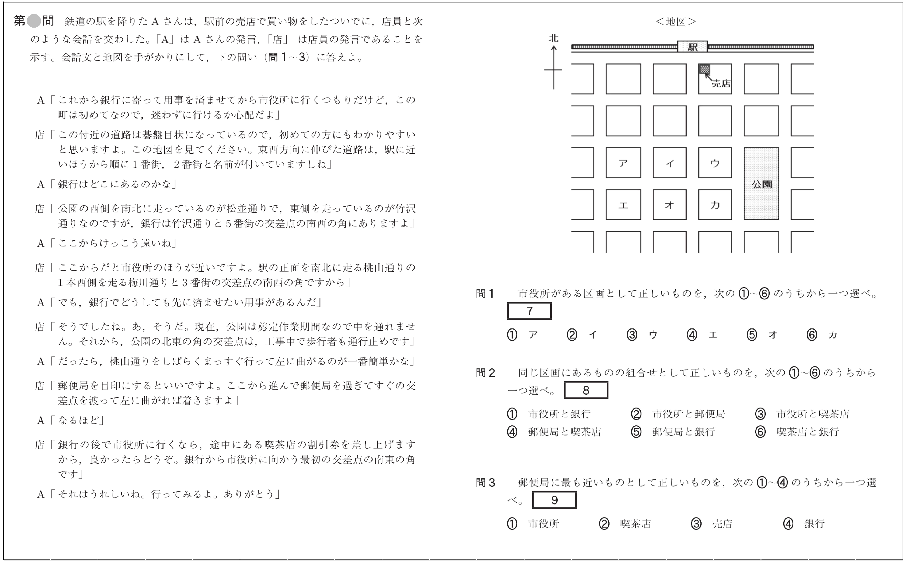 【図1】(言語)問題例データ