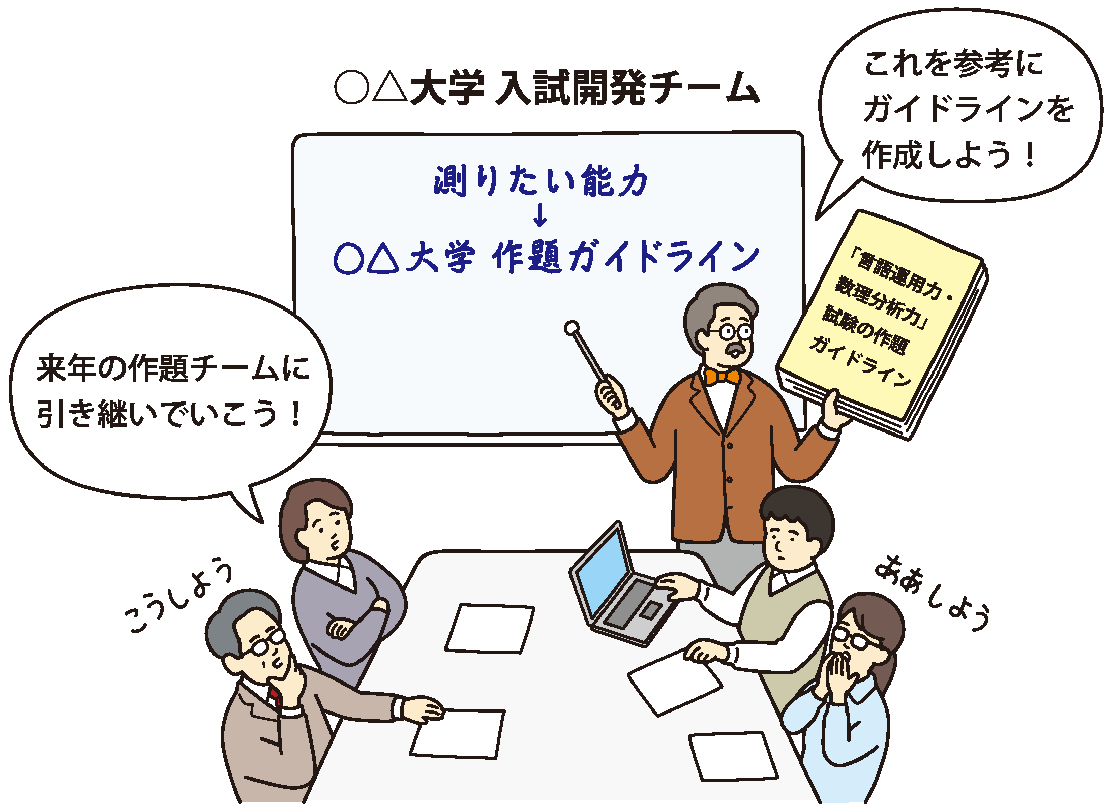 トップイラスト