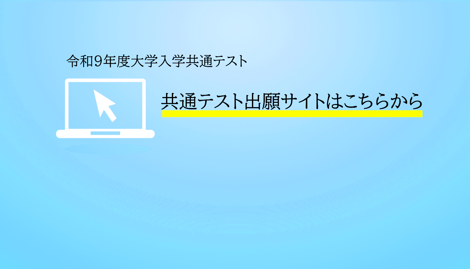 通常時バナー1002_1009